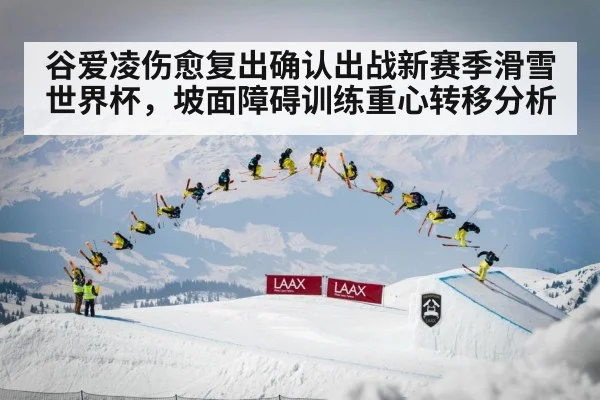 freestyle skiing slope style